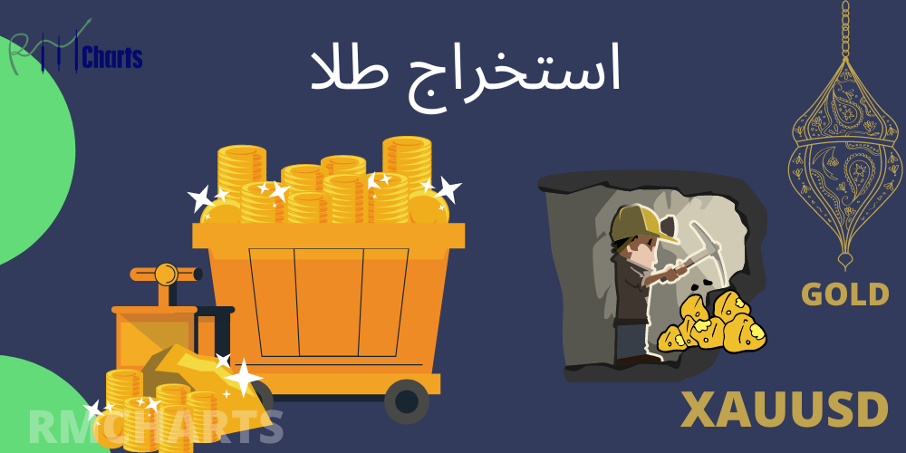 استخراج طلا