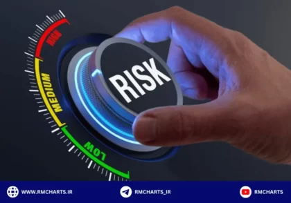 مدیریت ریسک