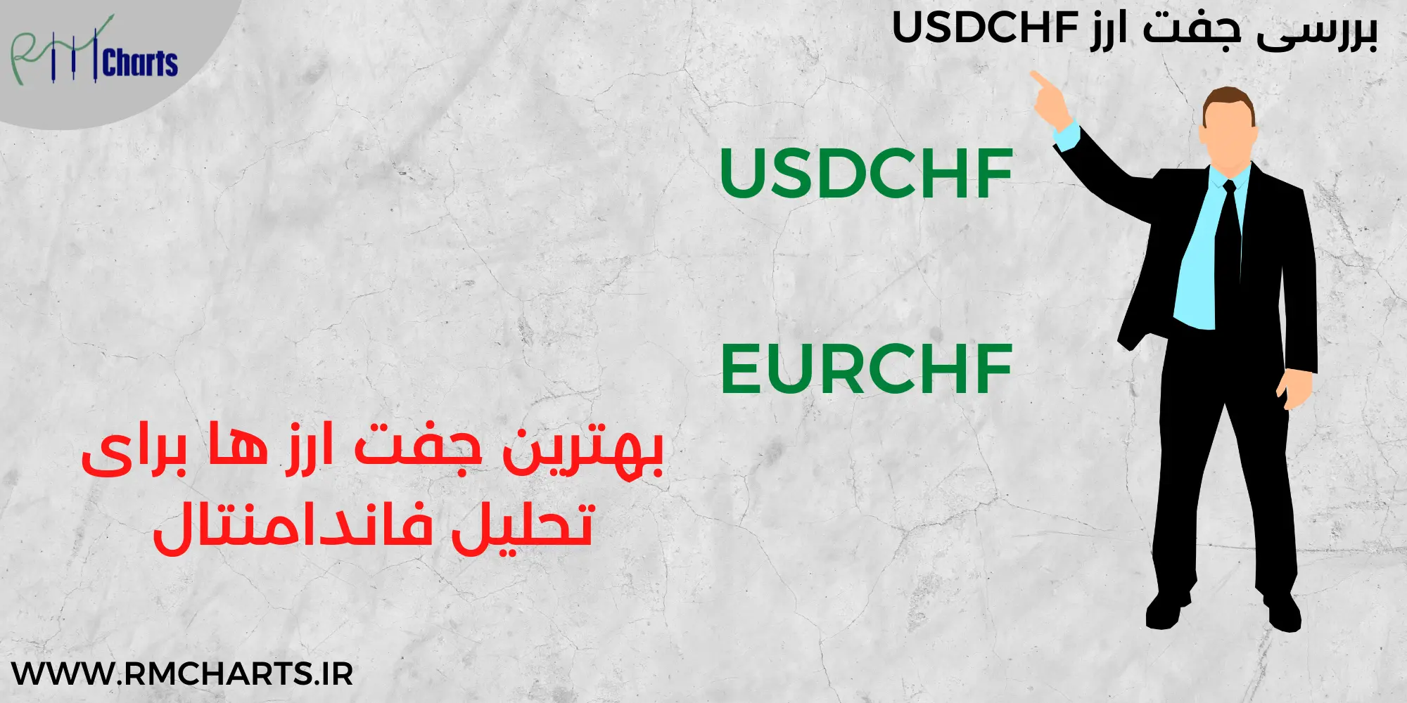 تحلیل فاندامنتال