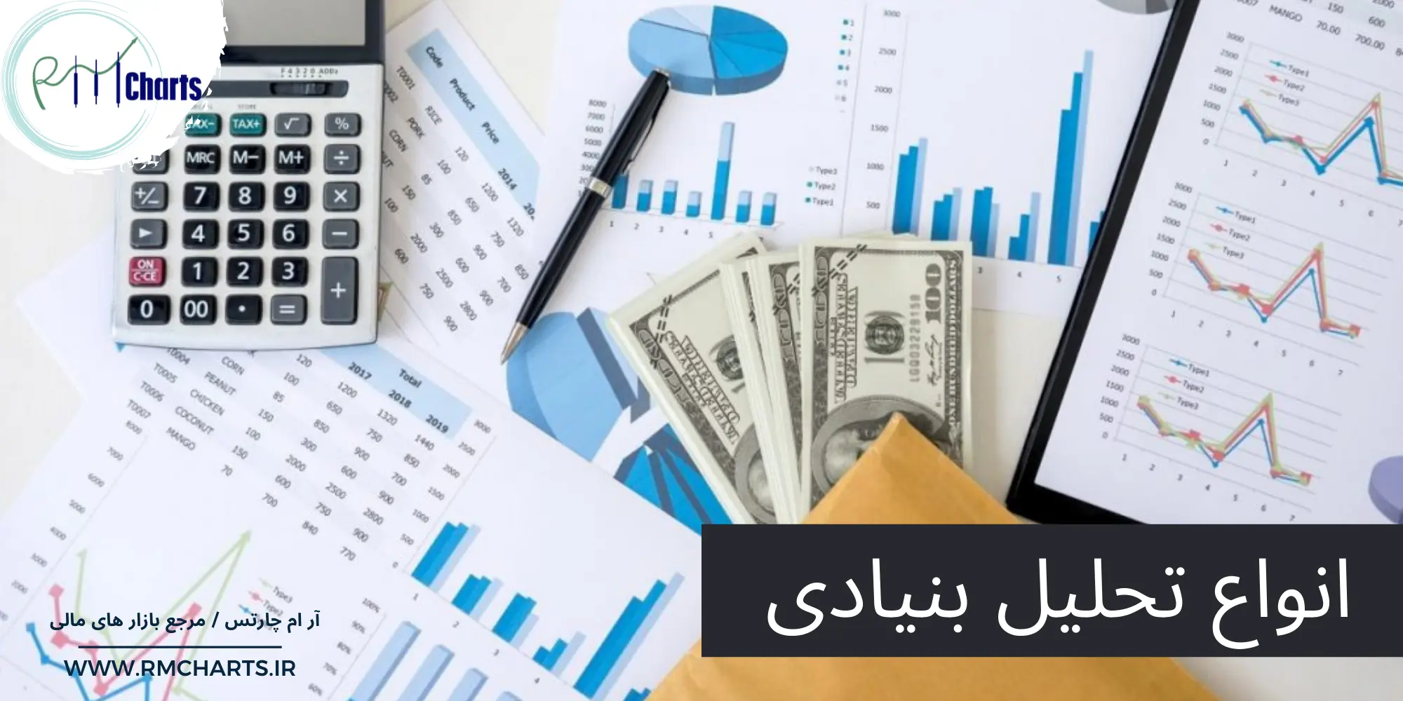 انواع تحلیل بنیادی