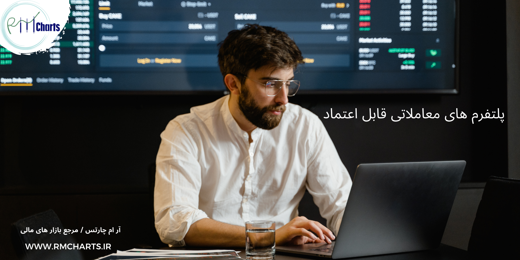 بهترین نرم افزار تحلیل تکنیکال