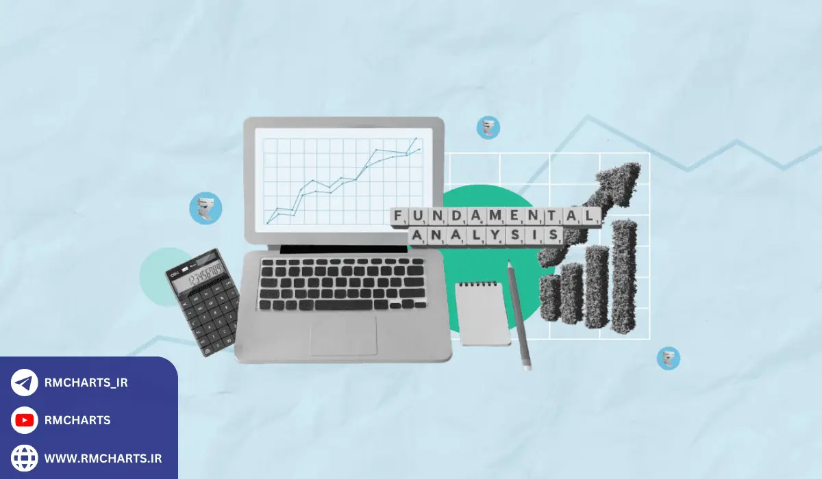 مراحل تحلیل فاندامنتال در بازارهای مالی