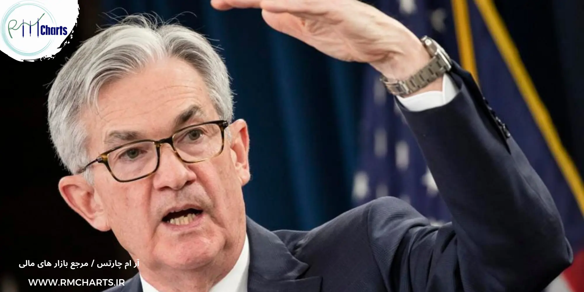 افراد کلیدی FOMC