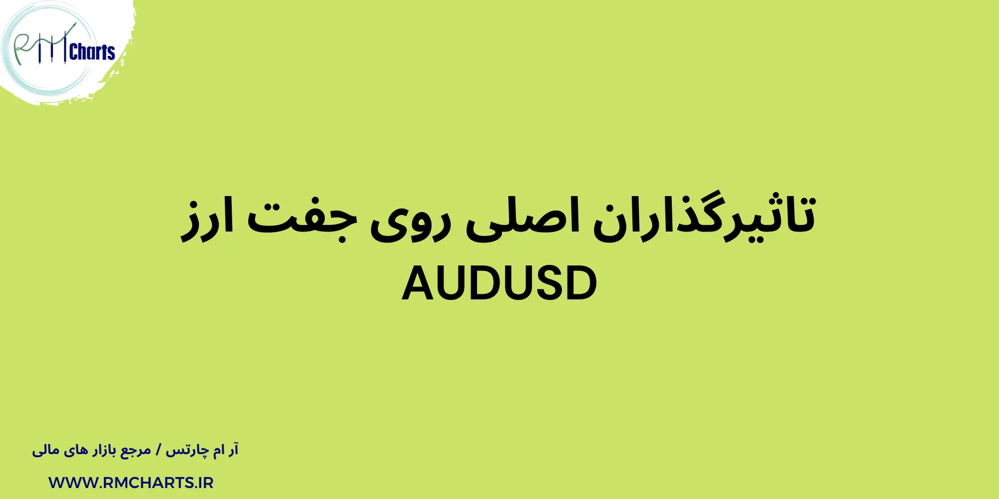 صادرات استرالیا