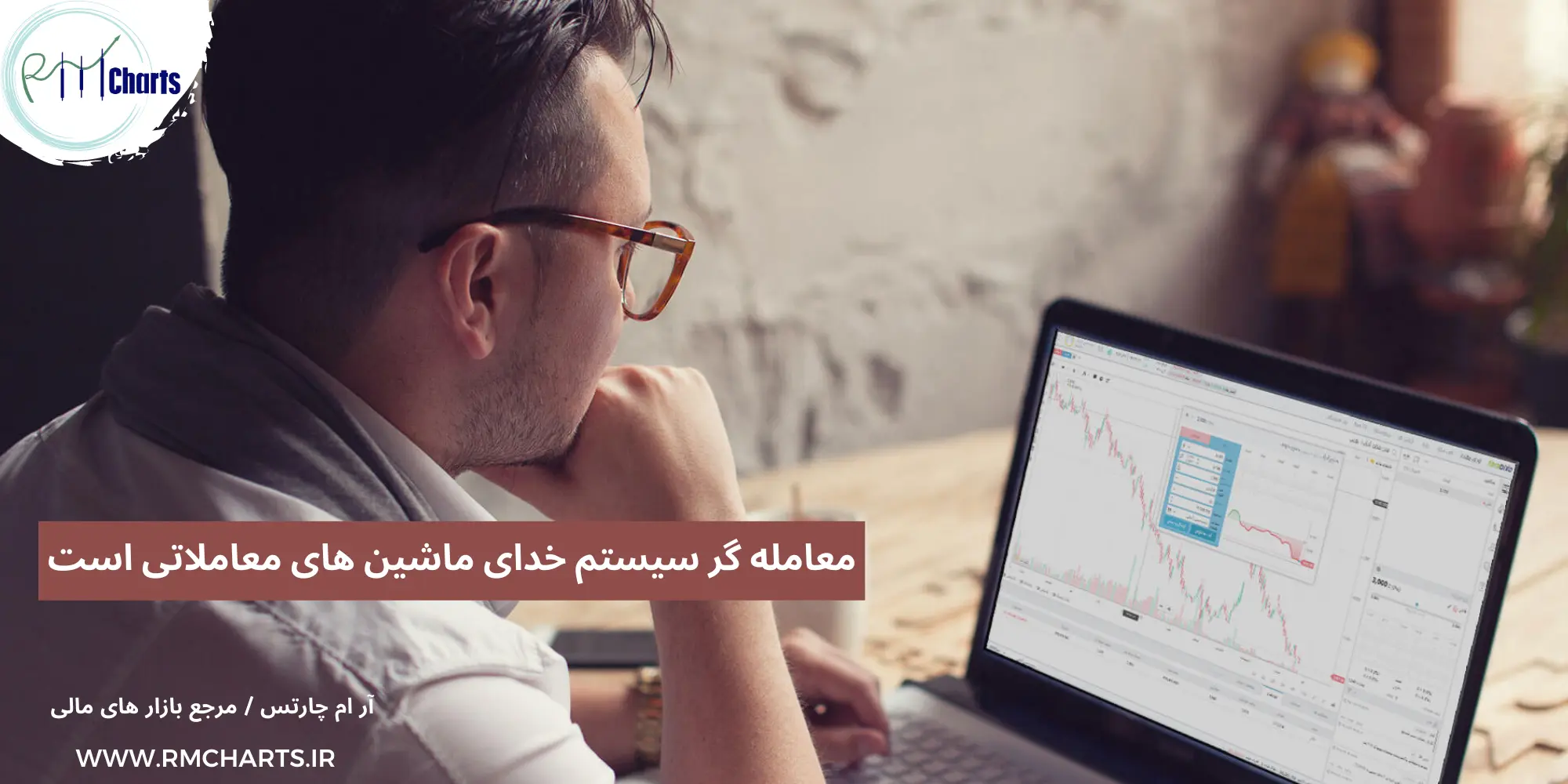 ماشین های معاملاتی