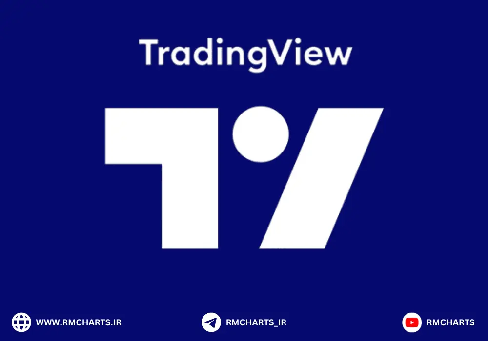 تریدینگ ویو