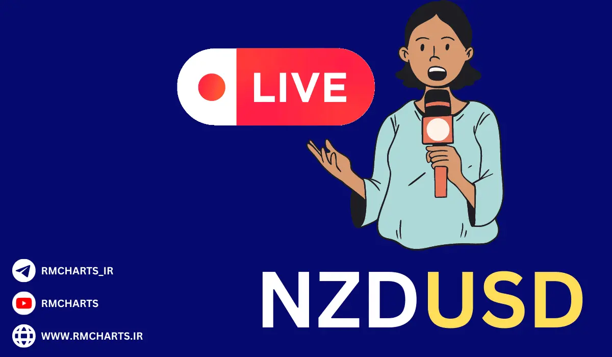 مهمترین اخبار فاندامنتال برای جفت ارز NZDUSD