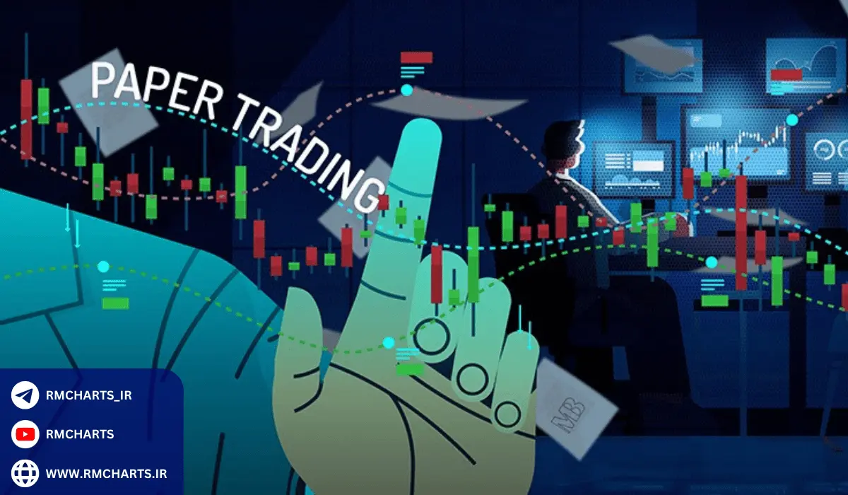 اهمیت معاملات کاغذی