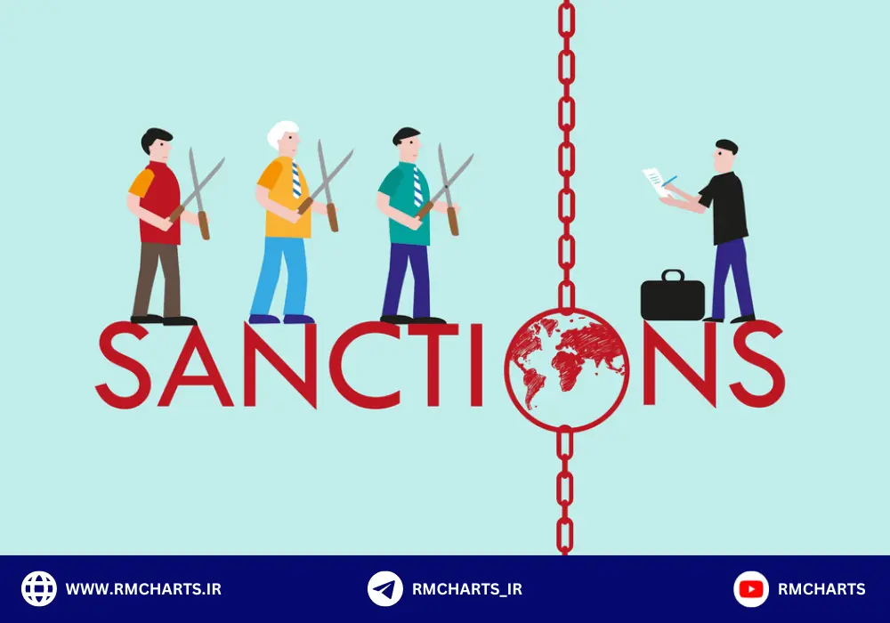 نقش تحریم ها در اقتصاد