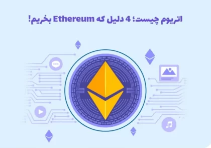 اتریوم چیست