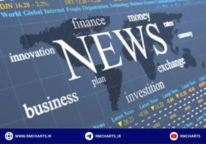 جدیدترین اخبار بازار فارکس