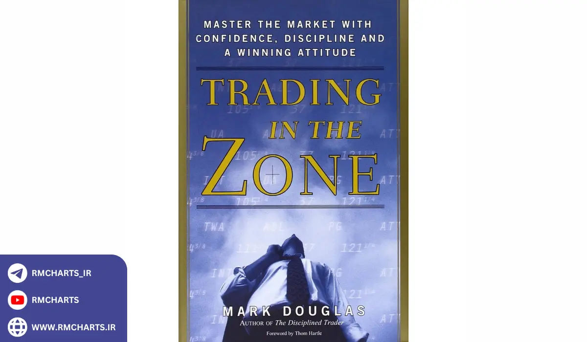 اصول روانشناسی معامله‌گری از نظر مارک داگلاس