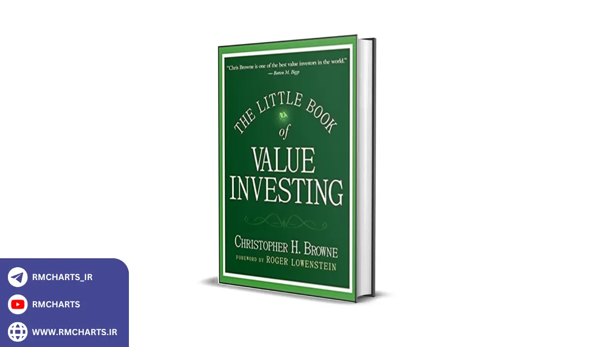 مزایا و محدودیت‌های سرمایه‌گذاری ارزشی از دیدگاه کریستوفر اچ. براون