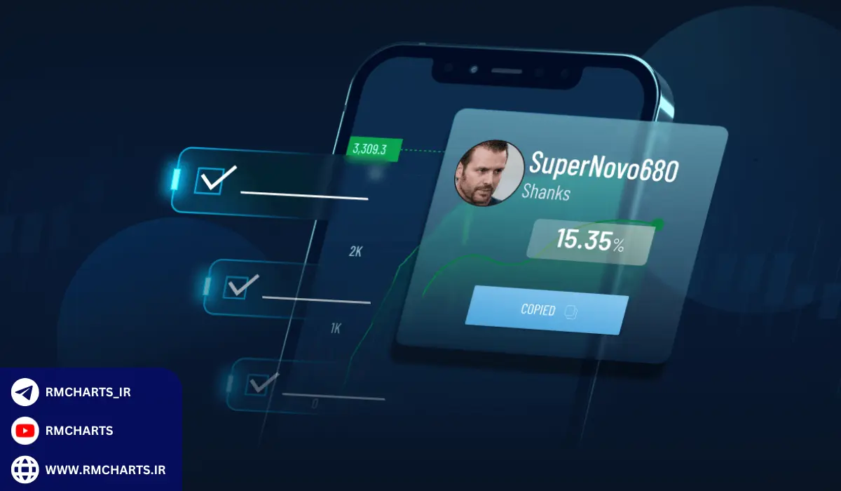 آمارهای مرتبط با کپی تریدینگ