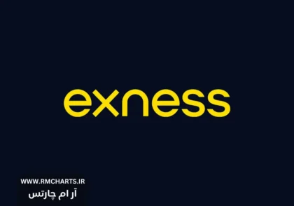 بروکر Exness