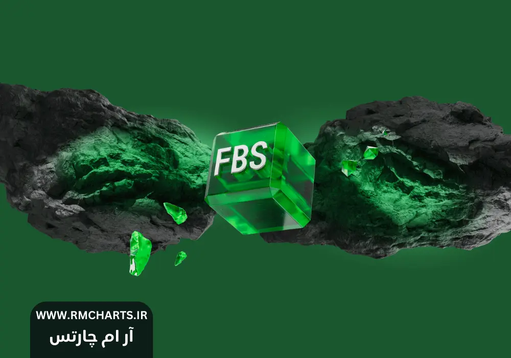 بروکر FBS