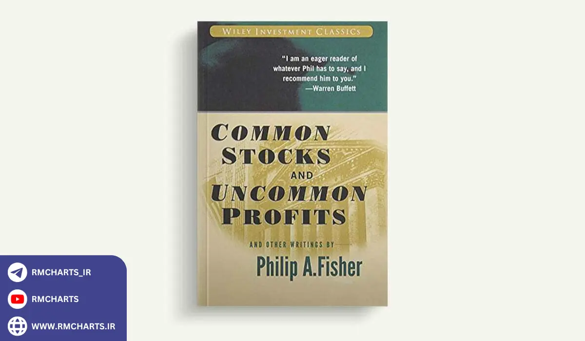 تأثیر فیشر بر سرمایه‌گذاری مدرن