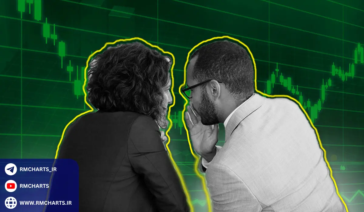 تاریخچه و قوانین مربوط به معاملات نهانی