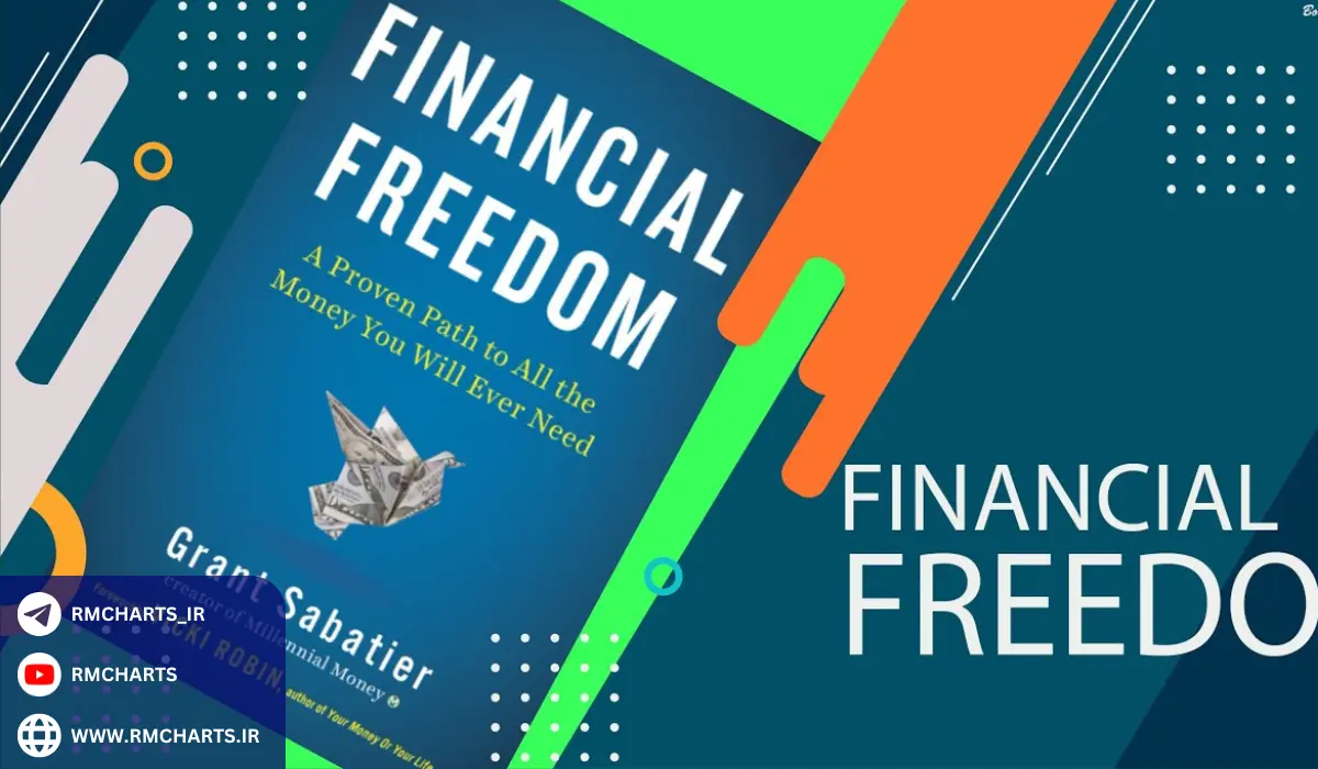 خلاصه کتاب «رهایی مالی»