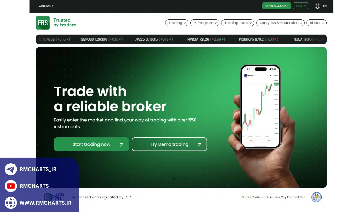 مزایا و معایب بروکر FBS