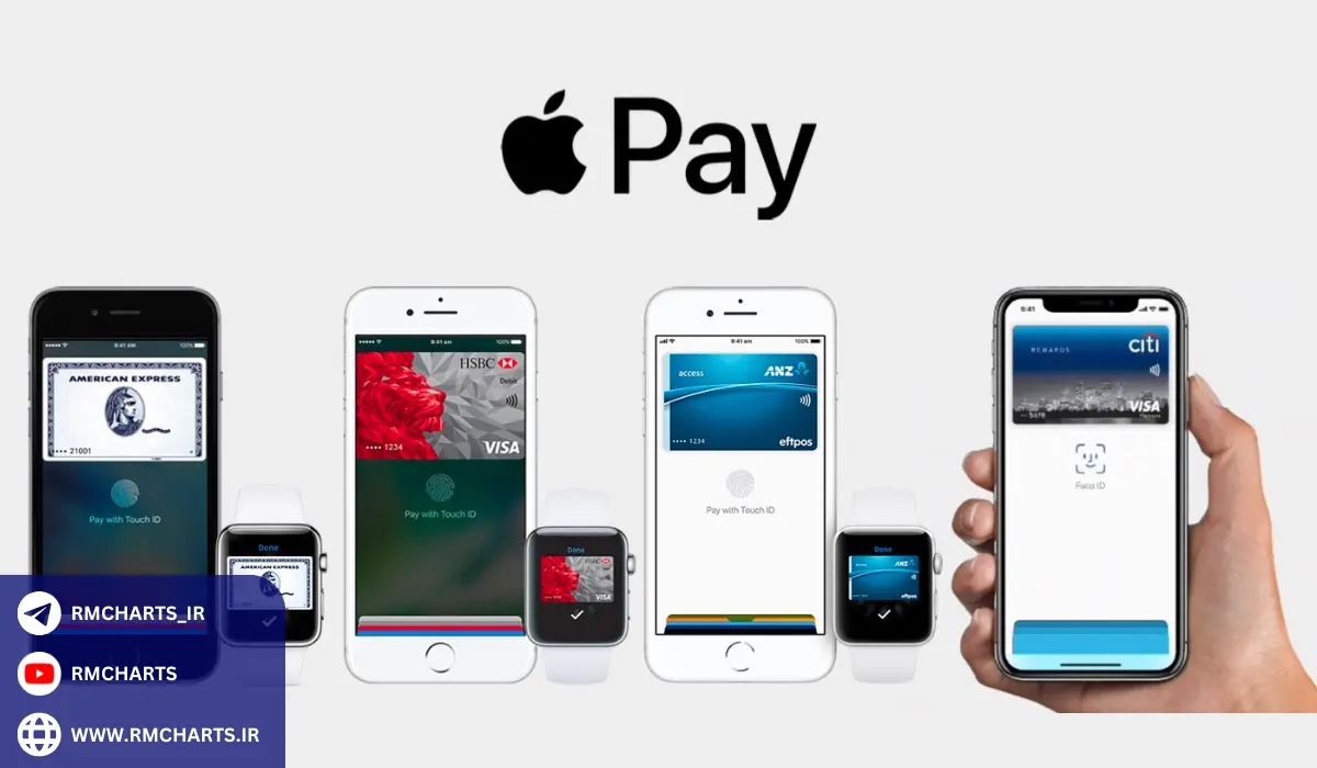نحوه کارکرد Apple Pay