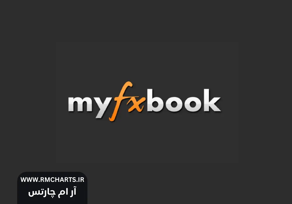 پلتفرم Myfxbook