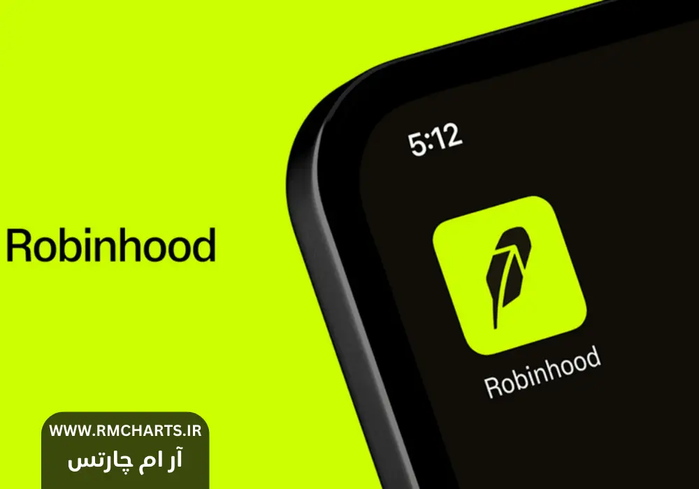 پلتفرم Robinhood