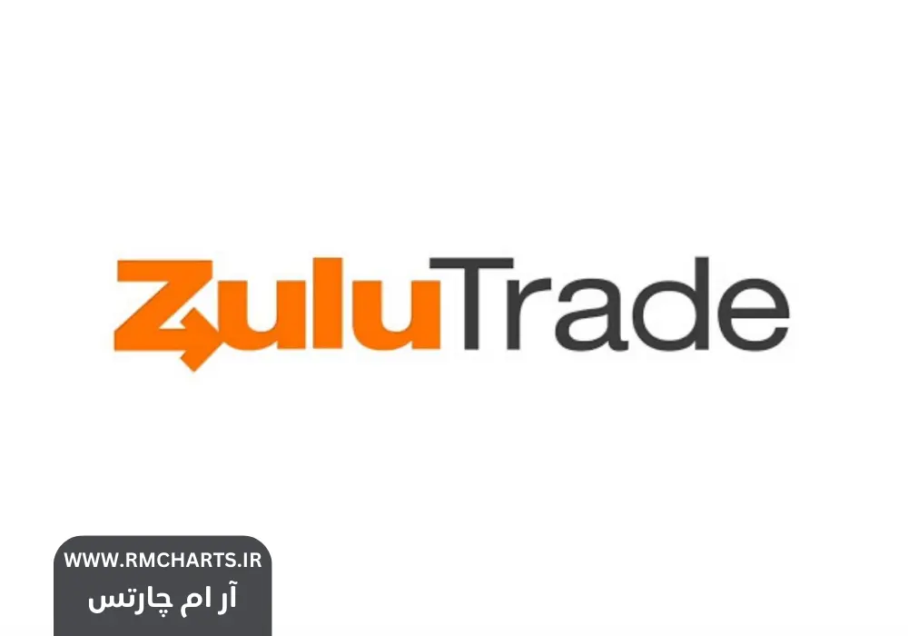 پلتفرم ZuluTrade
