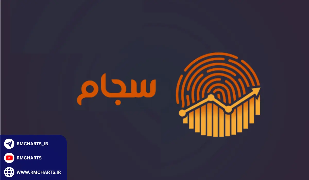 چگونه می‌توان کد بورسی دریافت کرد