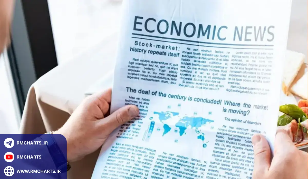 تحلیل و پیش‌بینی اخبار اقتصادی