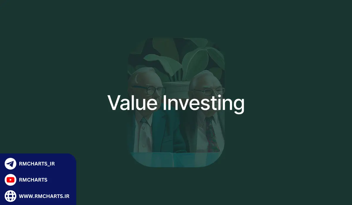 روش‌های شناسایی سهام با ارزش (Identifying Value Stocks)