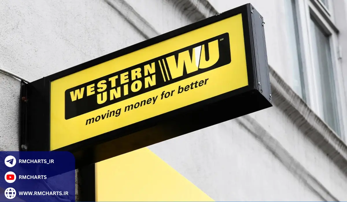 مزایای استفاده از وسترن یونیون