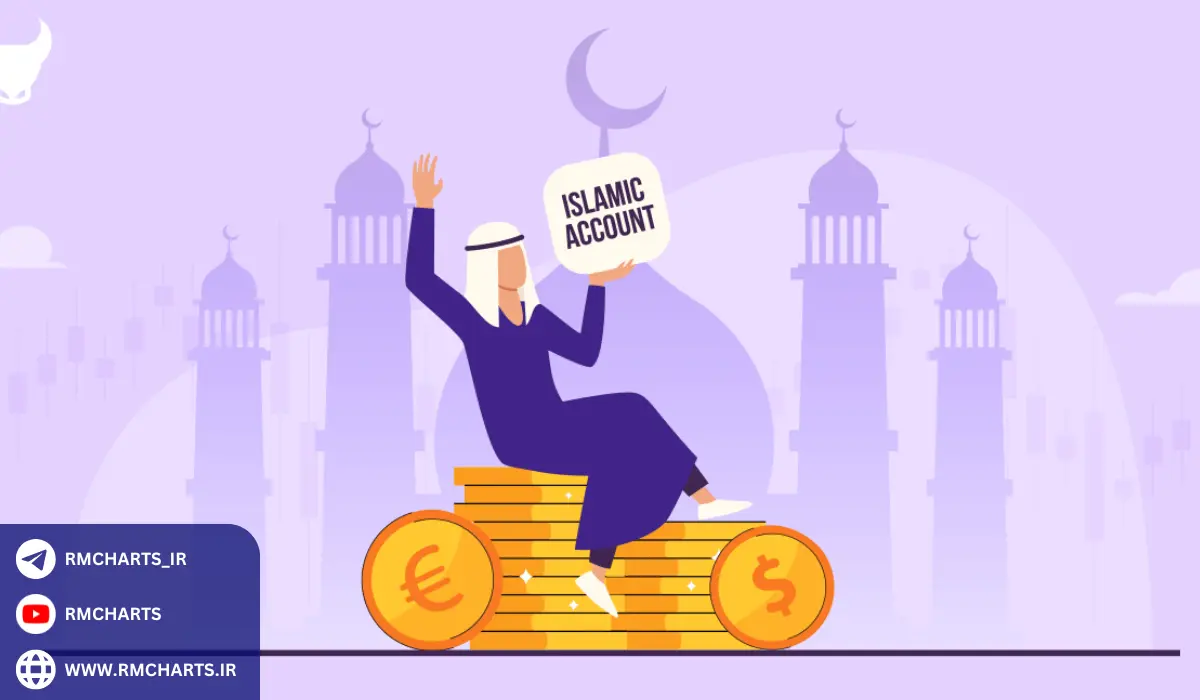 نکات مهم در استفاده از حساب اسلامی