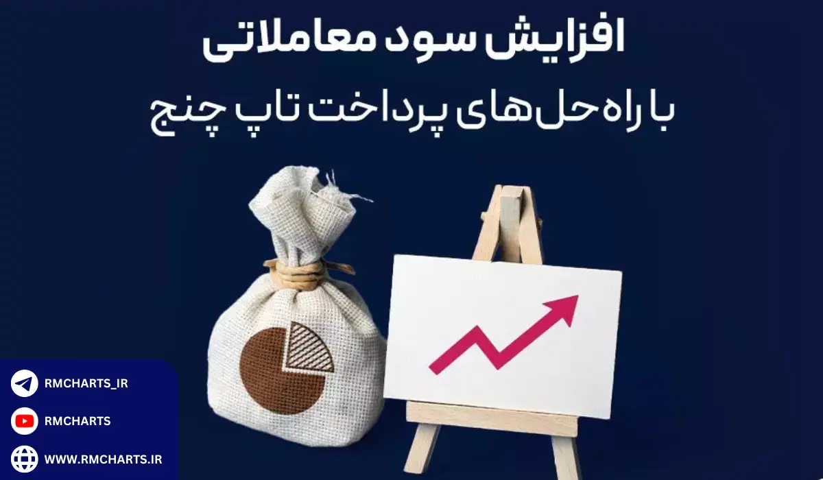 چگونه در صرافی تاپ چنج ثبت‌نام کنیم؟