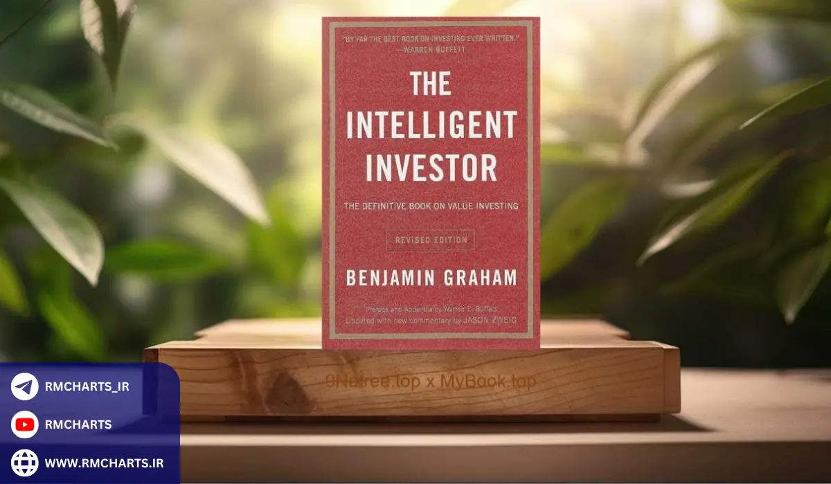 کتاب تحلیل بنیادی برای سرمایه‌گذاران اثر بنجامین گراهام