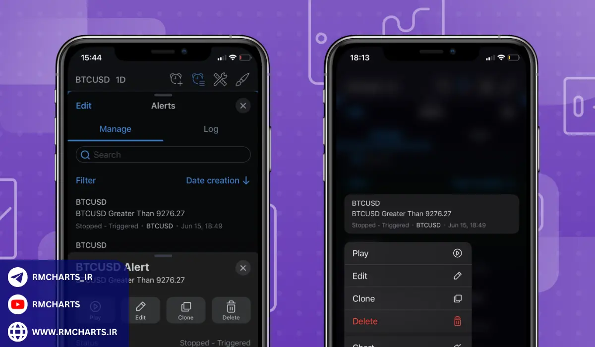 نرم‌افزار TradingView موبایل