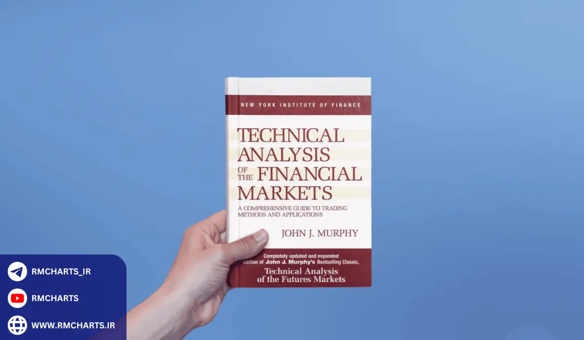 تحلیل بنیادی بازار سهام – جان جی. مورفی