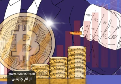 خرید و فروش ارز دیجیتال