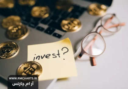 راهنمای کامل سرمایه‌گذاری در بازارهای مالی