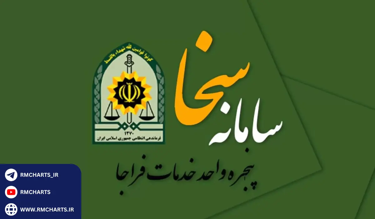 نکات کلیدی برای موفقیت در استفاده از سامانه سخا