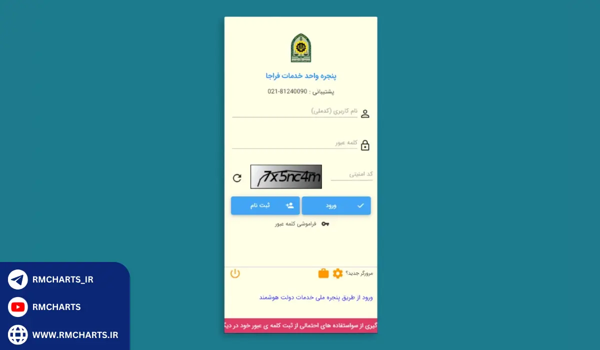 چرا سامانه سخا اهمیت دارد؟