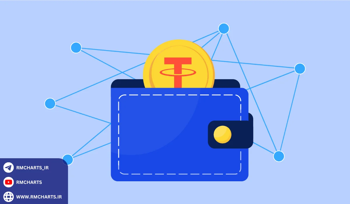 انتقال تتر به کیف پول شخصی