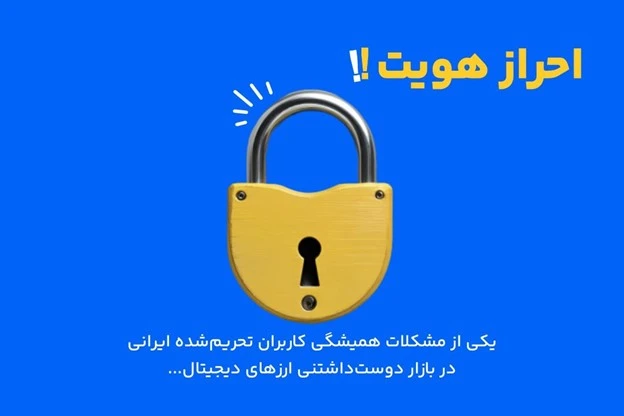 بهترین صرافی‌های خارجی غیرمتمرکز برای ایرانی‌ها