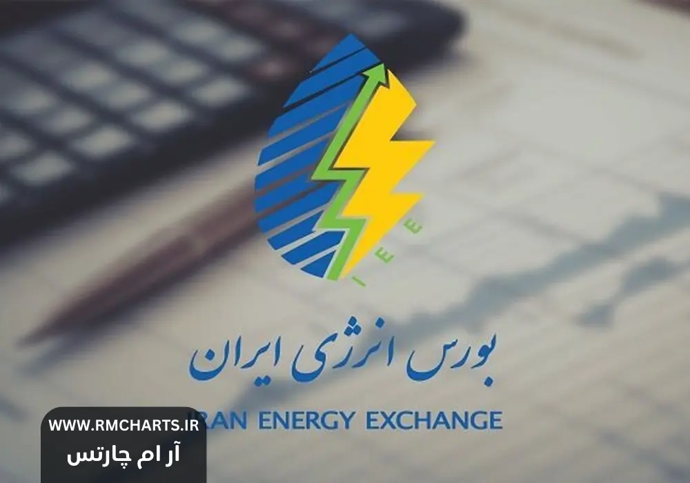 عرضه فیزیکی گازوئیل در بورس انرژی