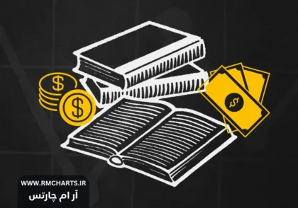 بهترین کتاب تحلیل تکنیکال