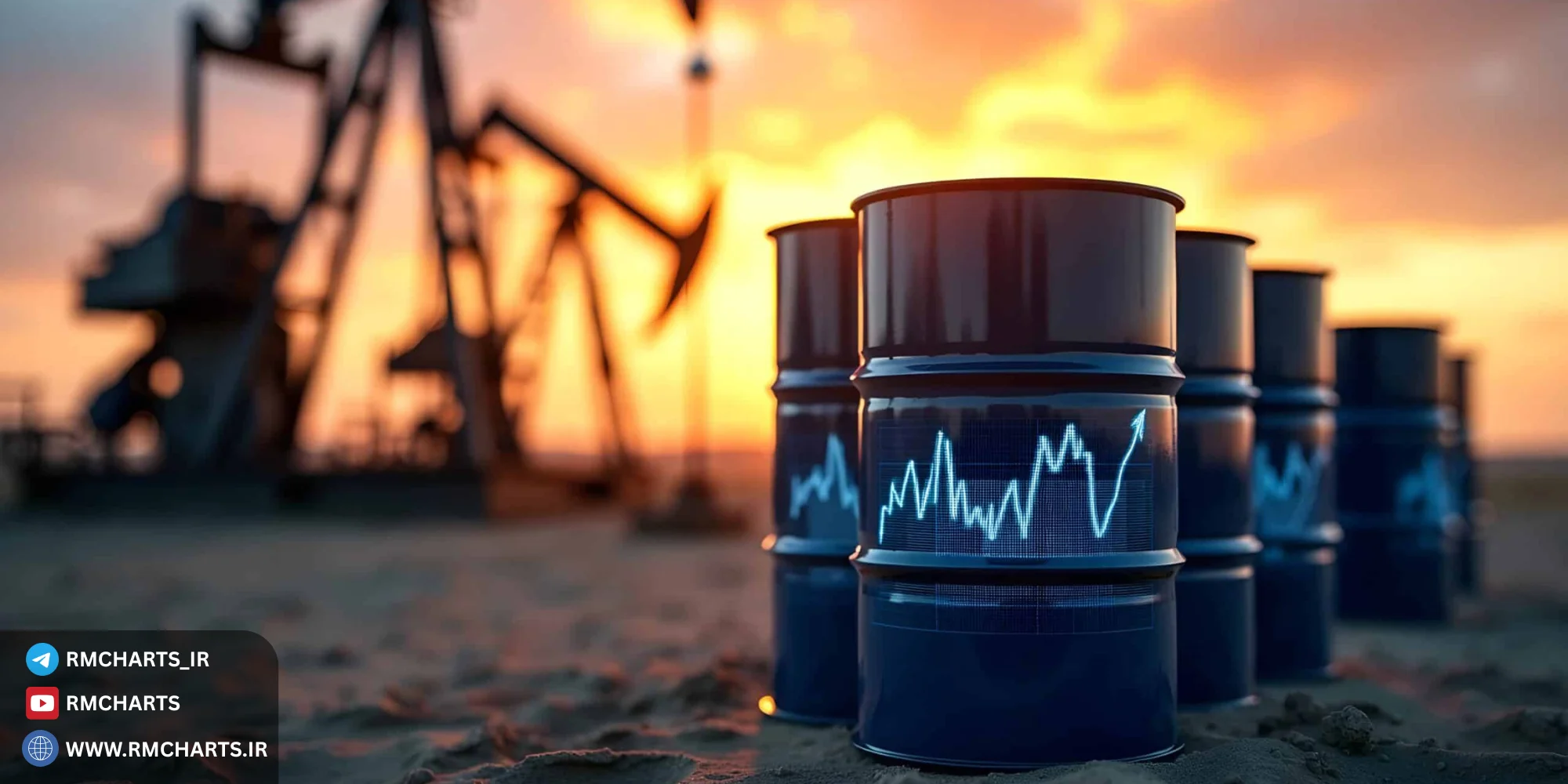 تحلیل فاندامنتال نفت خام چیست و چه تفاوتی با تحلیل تکنیکال دارد؟