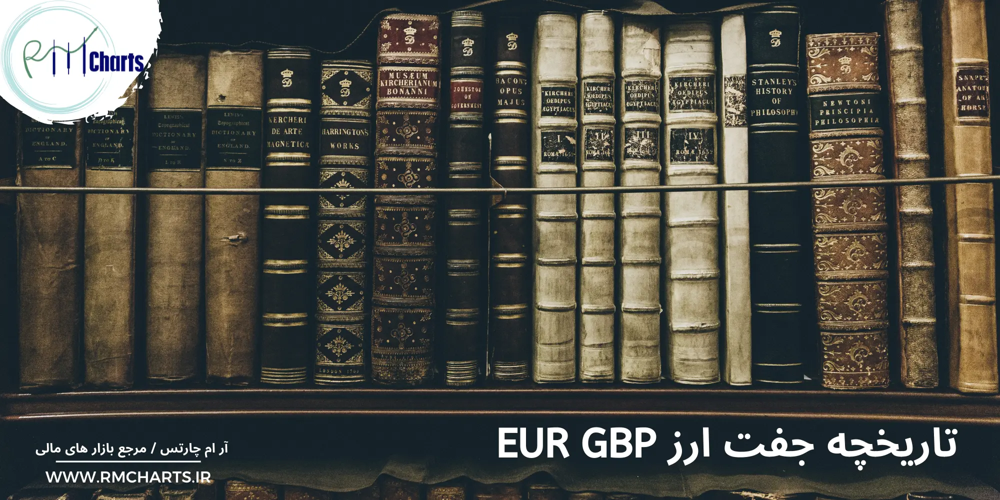 جفت ارز EUR GBP