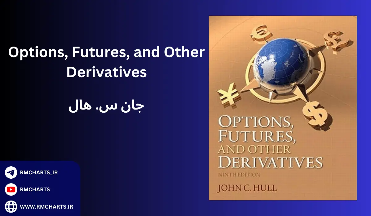 کتاب Options, Futures, and Other Derivatives