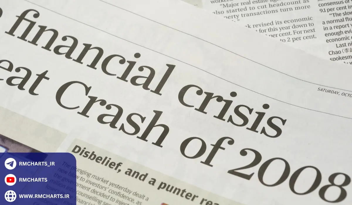 نقش بحران مالی 2008 در ایجاد ابزارهای مالی جدید و تحولات تکنولوژیک