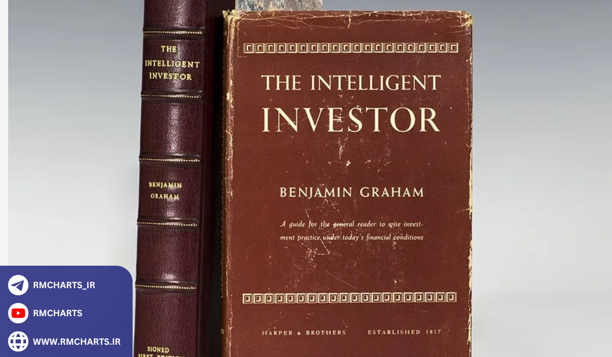 کتاب سرمایه‌گذار هوشمند نوشته بنجامین گراهام
